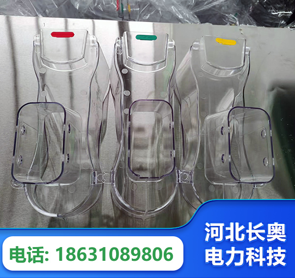 济源透明绝缘护罩