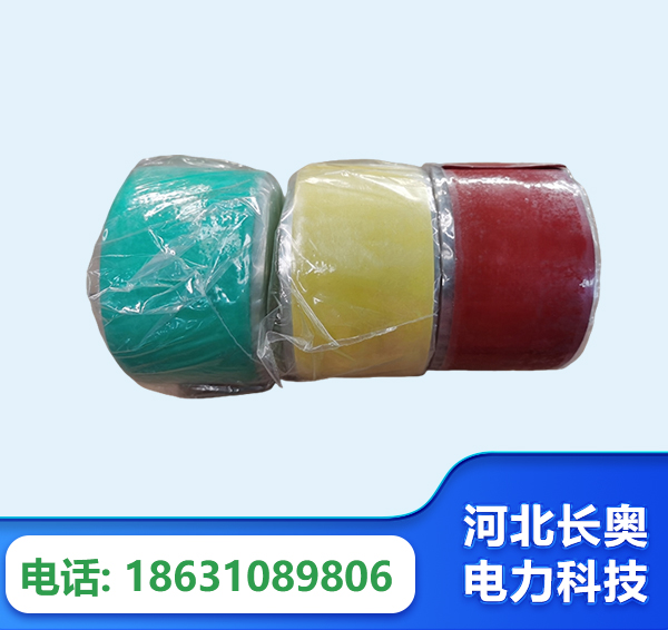 济源绝缘自粘带